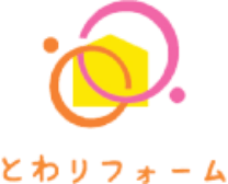 とわリフォームのロゴ