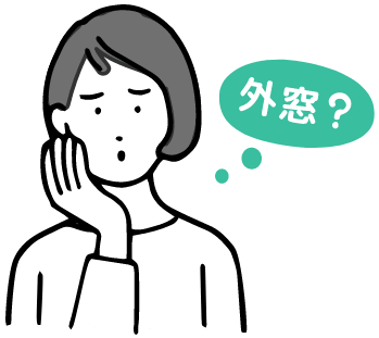 女性が外窓？と悩んでいる様子