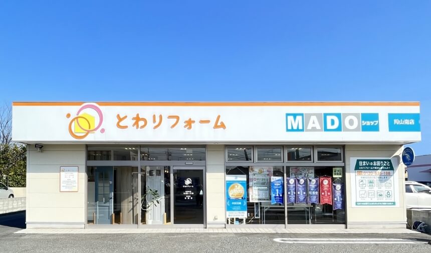 窓のことを知り尽くした専門店
