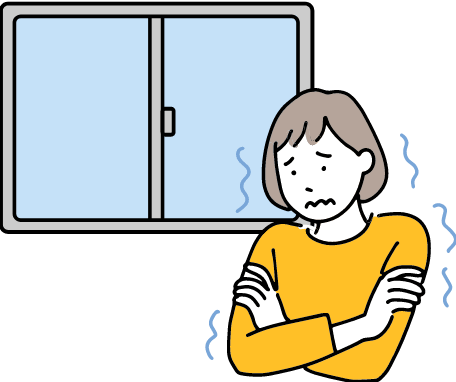 窓近くや足元が冷える
